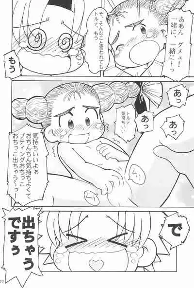 THERE’S SOMETHING ABOUT TORTE!