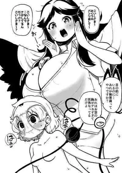 skeb na Gensou Shoujo Shuu 5