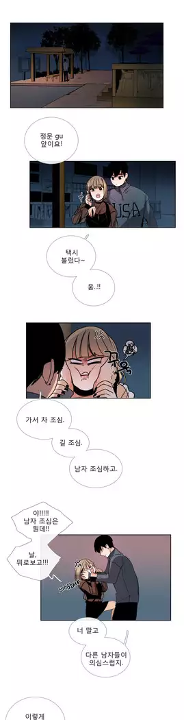 Talk to Me Ch.0-39