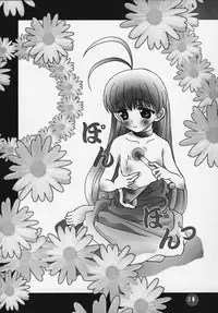 (C58) [Rocket Kyoudai] Magical☆To Heart (To Heart)