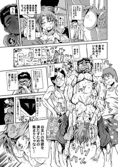 Masaki・Yamada-ke no Seijijou