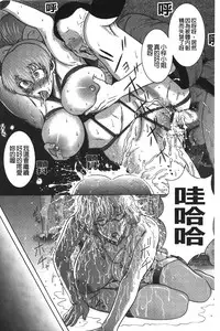 [Makigai Ikko] Kyonyuu Bijukujo Jikenbo [chinese]