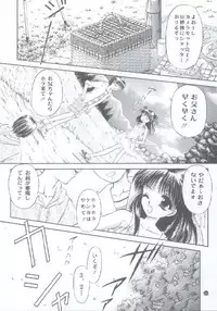 (C56) [Trap (Urano Mami)] Shoujo Kankin 4