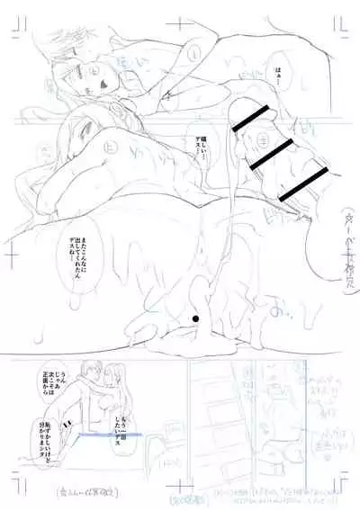 Echiechi Matching Girls