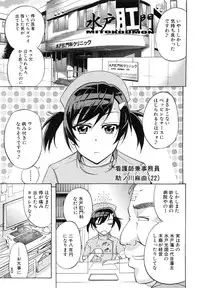 [Kikuichi Monji] W-C Water Closet