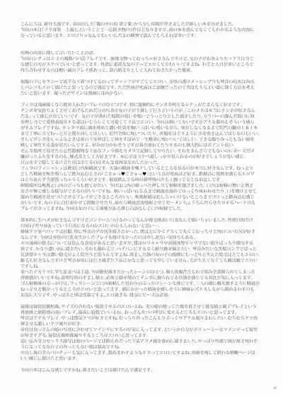 Kahanshin Daiichi Shugi 3 | Preference for the Lower Body 3