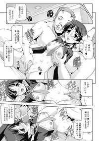 [Sukesaburou] Mesubuta End [Digital]