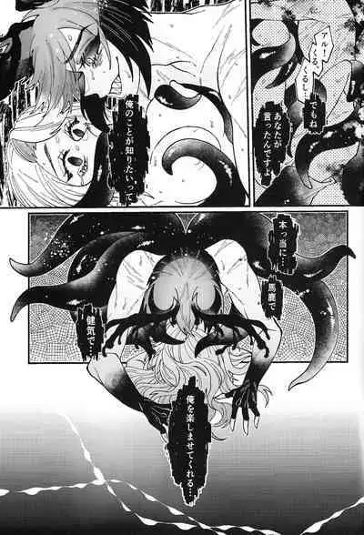 Sonna Chinpu na Kotoba ja Nakute