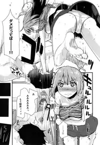 [Mozu] Hanikamu Secret