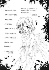 [Urano Mami] Dear my sister