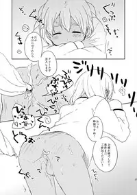 (C89) [marble(tomo)] Otona no Oshigoto (Inazuma Eleven)