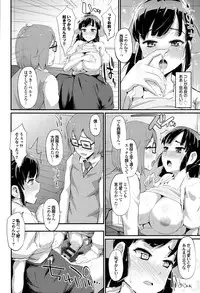 [Morimiya Masayuki] Hatsuiki☆Syndrome + Toranoana Gentei Shousasshi