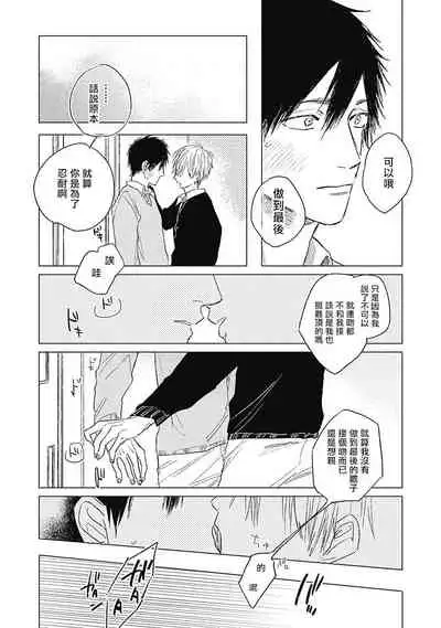 Houkago no Ghost | 放课后的幽灵 Ch. 1-3