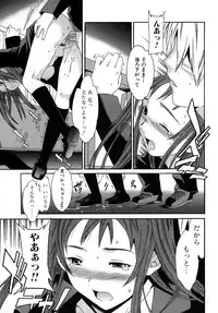 [Cuvie] Karada No Koi - Love of Body