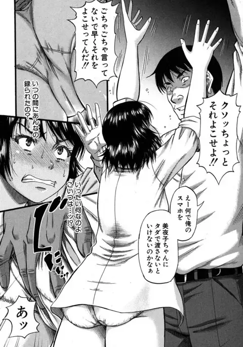 COMIC MILF 2017-06 Vol. 36