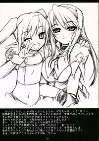 (C68) [BalloX (Masuda Affura)] BIG or SMALL HAPPY (Pastel Chime Continue)