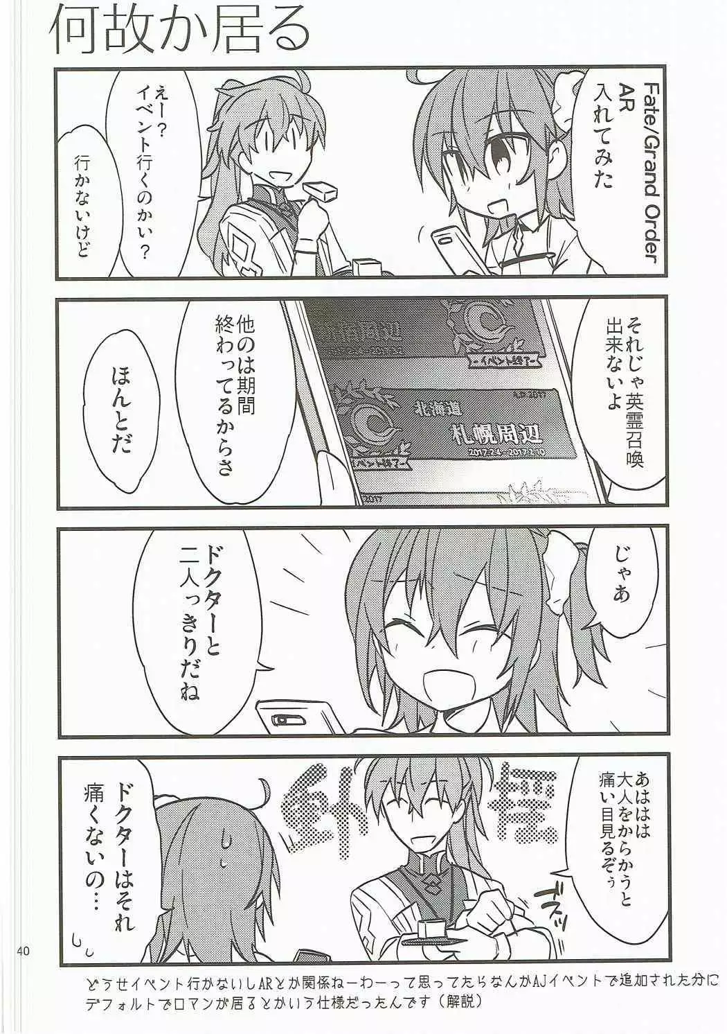 Giji Genkai Toppa Jikken Houkokusho 02