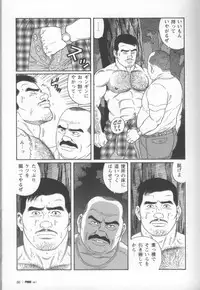 [Gengoroh Tagame] Pride VOL.1