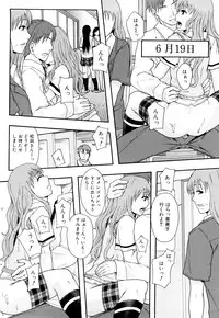 [Mayonnaise] Nikubenki System Chronicle