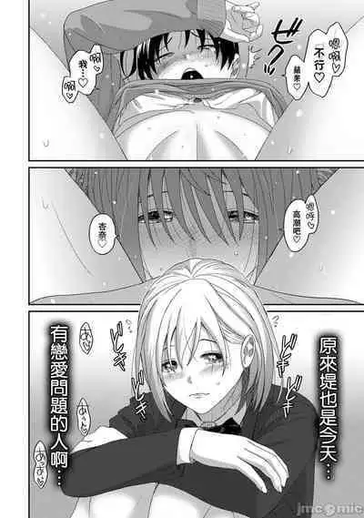 Itaiamai | 痛苦的甜蜜 Ch. 1-22