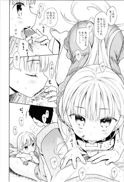 TS Shoujo Haruki-kun 4