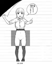 [Kozakura Kumaneko] Konamaiki na Kahanshin