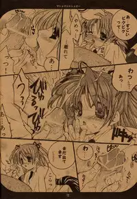 [Tairikudoumeigun (Kiryuu Chihaya)] Marshmallow Sugar (Sister Princess)