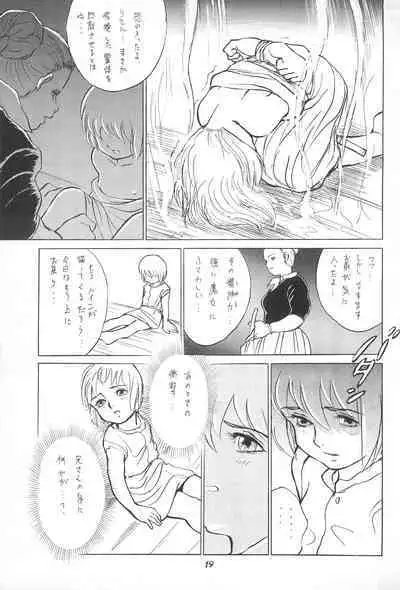 Tousaku Douwa-shuu 5.0 Ani to Imouto