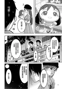 (C90) [telomereNA (Gustav)] Date nochi Hajimete (THE iDOLM@STER Cinderella Girls) [Chinese] [無邪気漢化組]