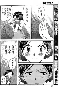 Doki! Special 2008-01