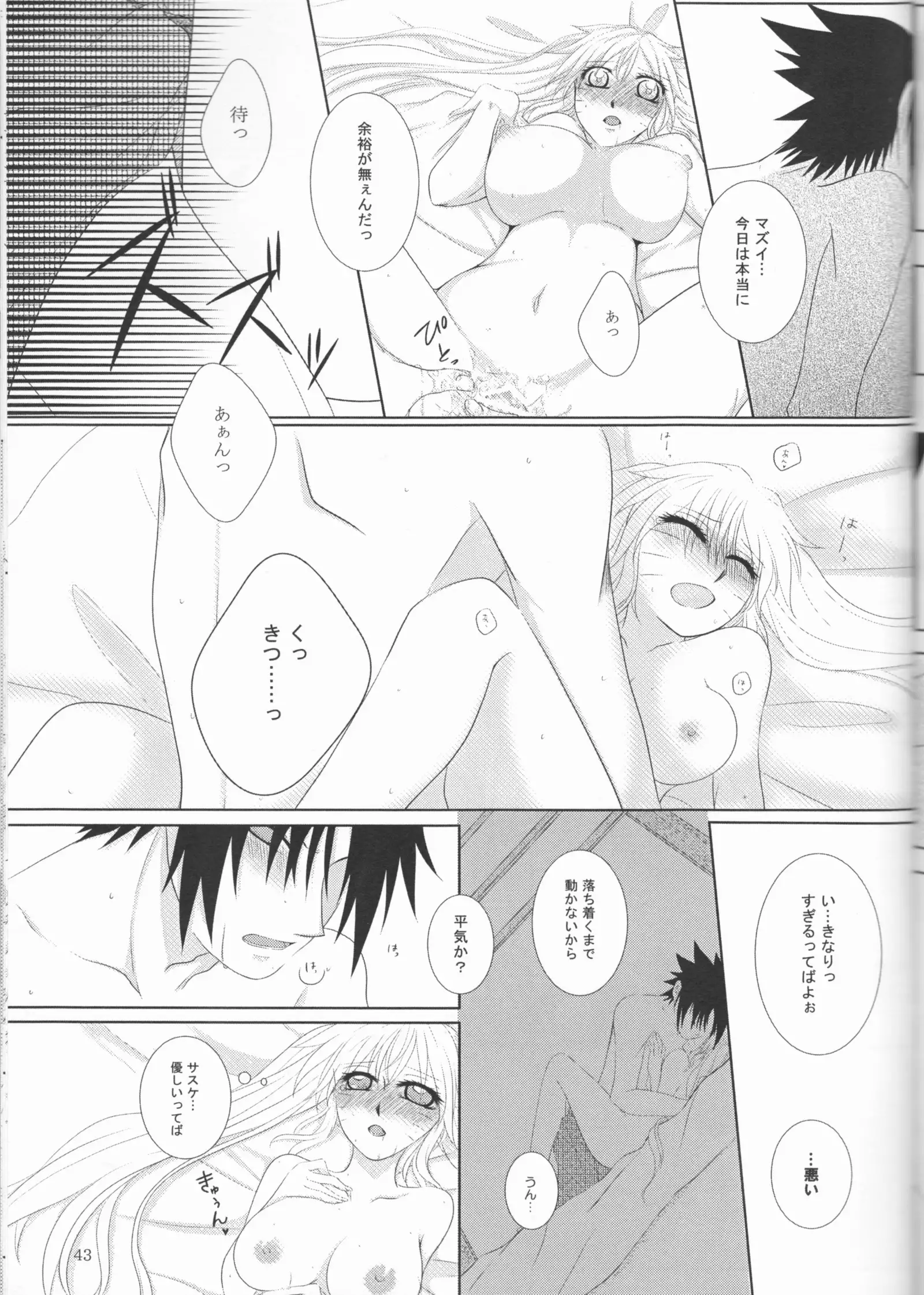 Sutādasutohanīmūn (Naruto]