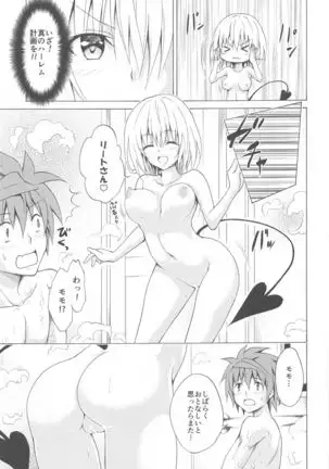 Mezase! Rakuen Keikaku ~Soushuuhen Joukan~