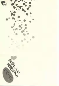 (C87) [nao (nao)] Miyaji-san to Takao-chan REBIRTH (Kuroko no Basuke)