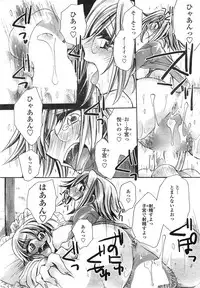 [Amatsuki Ruri] Watashi to Kimi ? to... Ch. 1-3