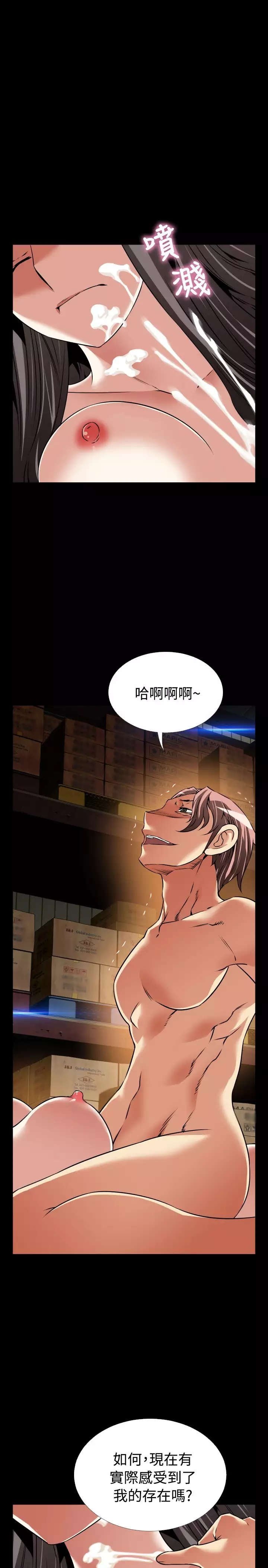 Love Parameter 恋爱辅助器 101-111 中文