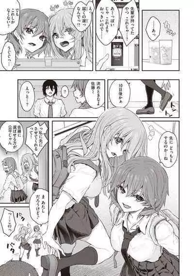 Anata no Senzoku Soap-jou