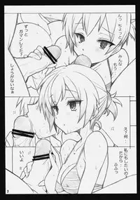 [Maruarai (Arai Kazuki)] ibad (Scratch Girl)