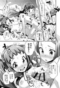 [Maeshima Ryou] Kirakira Otona Lesson