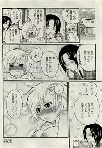 Comic PLUM [2009-08] Vol.07