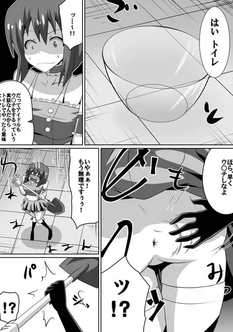 Frustrated!! Idol Despair ~Girls Who Couldn't Become Popular Idols~