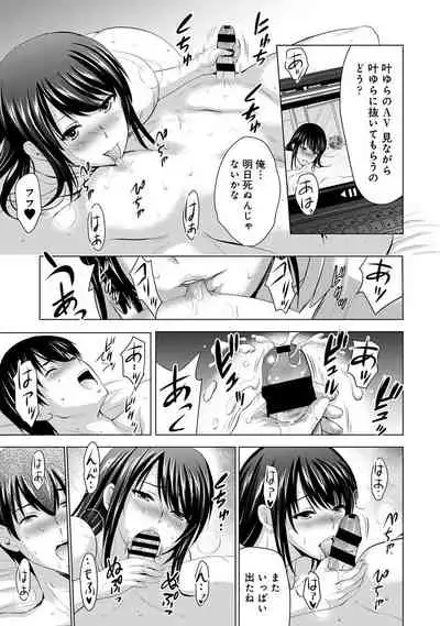 COMIC Ananga Ranga Vol. 75