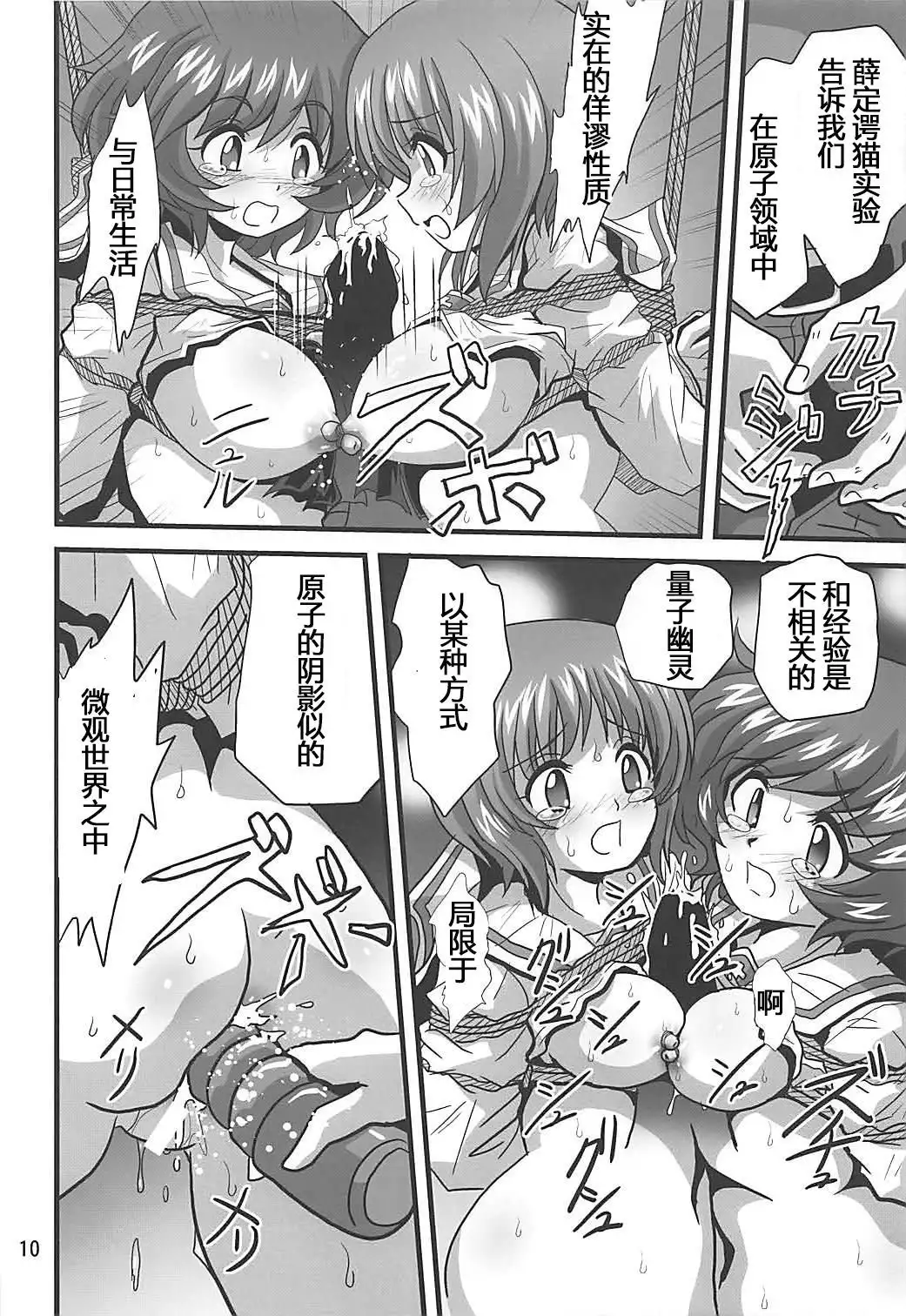 G Panzer 21 | 量子论21