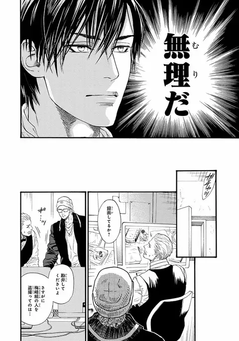 Bi no Kyoujin ~ X Side ~