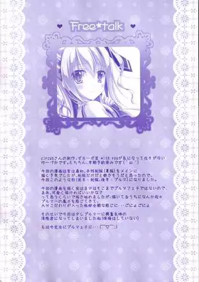 Seifuku mo Suki Dakedo... Kanojo no Buruma mo Suki na Ken