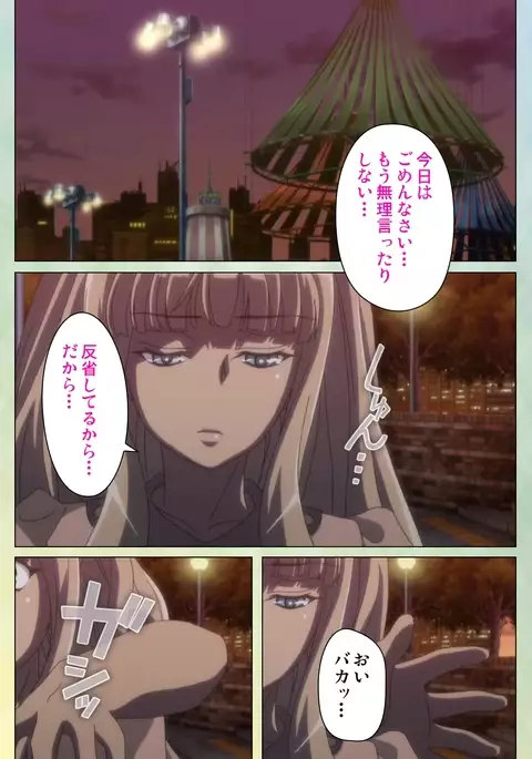 Furueru Kuchibiru fuzzy lips1 Complete Ban