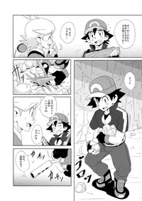 (Shota Scratch SP4) [WEST ONE (10nin)] The Rainbow Connection (Pokémon X and Y)