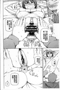 [Miito Shido] Zettai Jusei Namahame Shoujo [Chinese]