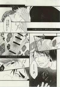 (HaruCC20) [Nonsense (Yue)] SWEET PAIN (Haikyuu!!)