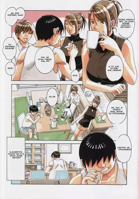 Kyoudai Yuugi - Brother Game