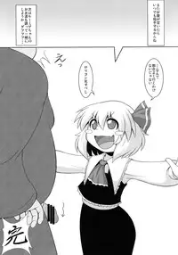 (C81) [Zenra Yashiki (Zenra, TEC)] Tanoshii Rumia no Damashi Kata (Touhou Project)